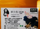 Hong Kong Chinese Herbalists Association Limited